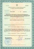 Дэнас официальный сайт denasolm.ru ЧЭНС-01-Скэнар в Кунгуре купить