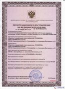 НейроДЭНС Кардио в Кунгуре купить Дэнас официальный сайт denasolm.ru 