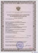 Дэнас официальный сайт denasolm.ru Нейродэнс Вертебра Новинка 2023 в Кунгуре купить