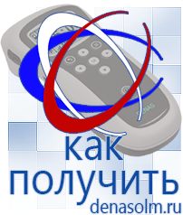 Дэнас официальный сайт denasolm.ru Электроды Скэнар в Кунгуре