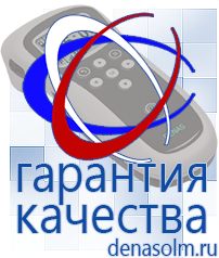 Дэнас официальный сайт denasolm.ru Электроды Скэнар в Кунгуре