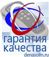 Дэнас официальный сайт denasolm.ru Косметика и Бады  Дэнас в Кунгуре