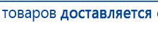 Универсальный регистр ДЭНС-терапии том 2 купить в Кунгуре, Печатная продукция купить в Кунгуре, Дэнас официальный сайт denasolm.ru
