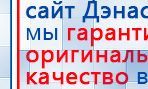 СКЭНАР-1-НТ (исполнение 02.1) Скэнар Про Плюс купить в Кунгуре, Аппараты Скэнар купить в Кунгуре, Дэнас официальный сайт denasolm.ru